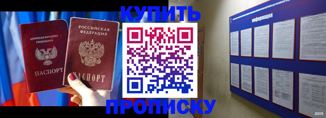 временная регистрация собственник в Белоярске