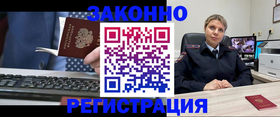 прописка штамп в Белоярске
